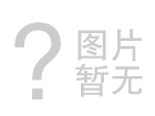 斯汉诺伊电气（广州）有限公司